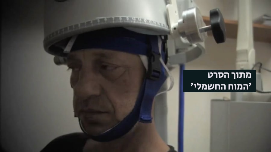 המוח החשמלי- סקירת סרט